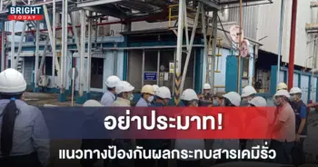 สารเคมีรั่วนครปฐม