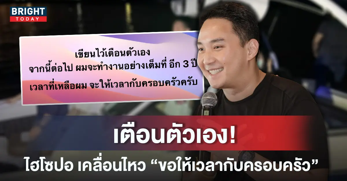 ไฮโซปอ-1