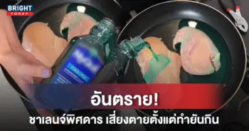 ต้มไก่กับยาแก้หวัด