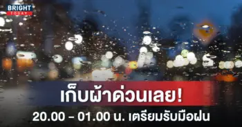 ฝนนนตกกก-หน้าปกใหม่