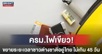 -หน้าปกใหม่-
