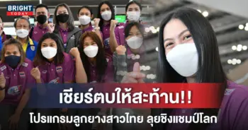 วอลเลย์บอลหญิงไทย