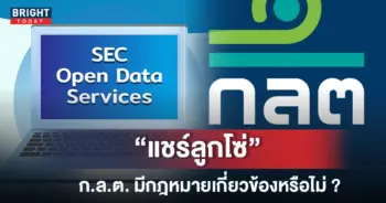 ก.ล.ต. แชร์ลูกโซ่