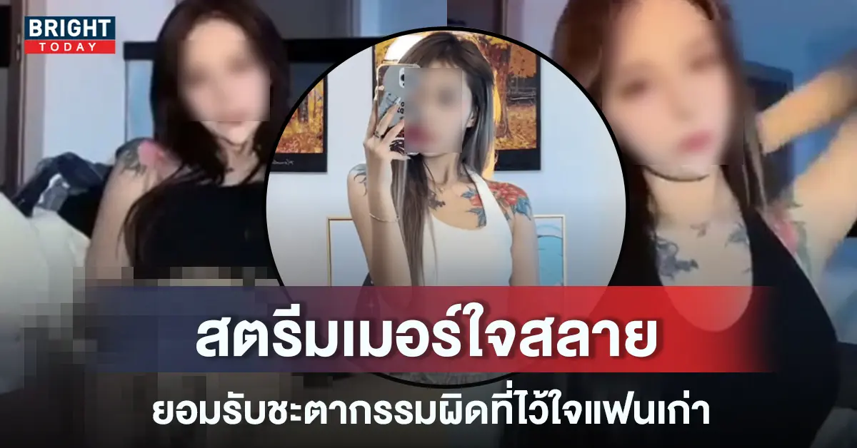 สตรีมเมอร์