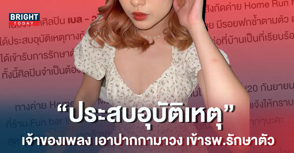 ปากกามาวง