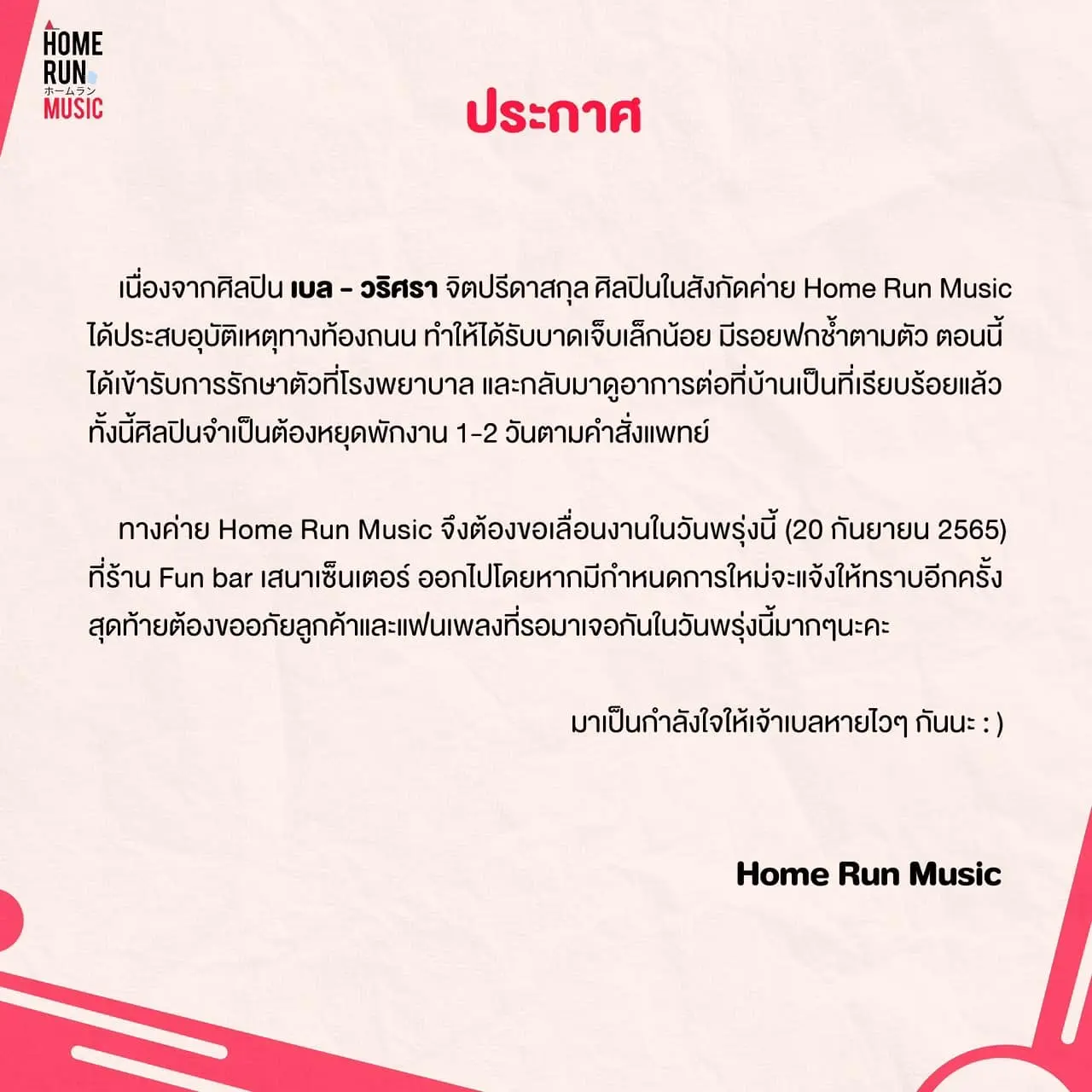 เอาปากกามาวง-1