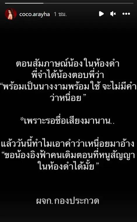 โกโก้-อารยะ