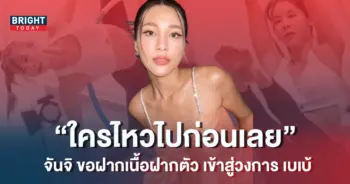 เบเบ้