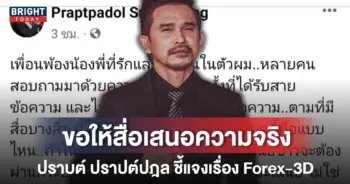 ปราบ