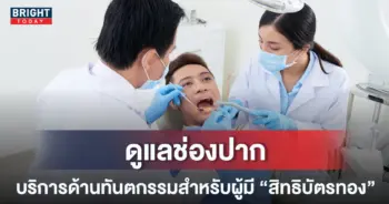 ปกสิทธิบัตรทอง-1