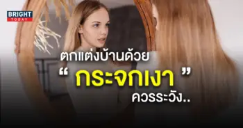 ปกกระจก