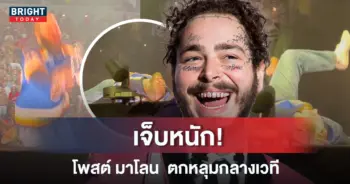 โพสต์-มาโลน-