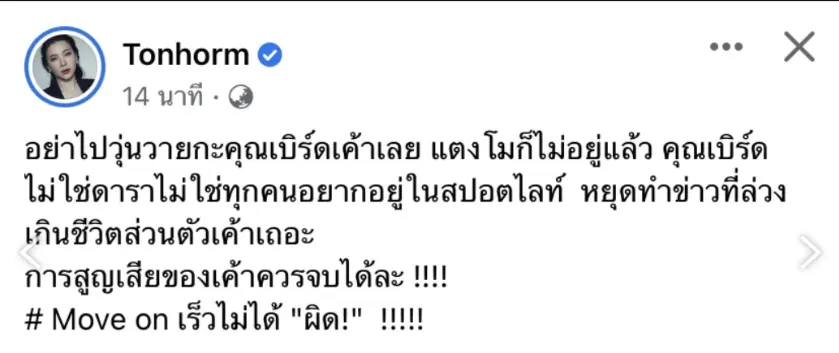 ต้นหอม-1