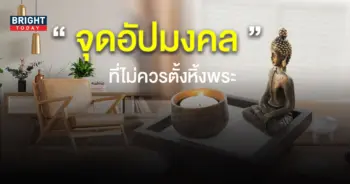 ปกหิ้งพระ