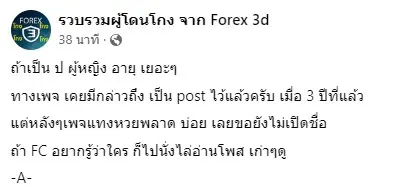 ดารา-ป-forex-2