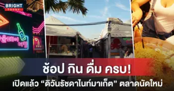 ตลาดนัดดิวัน