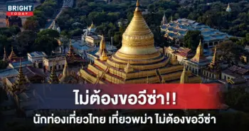 พม่า