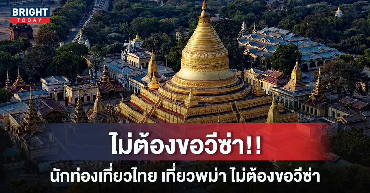 พม่า