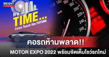 MOTOR EXPO 2022