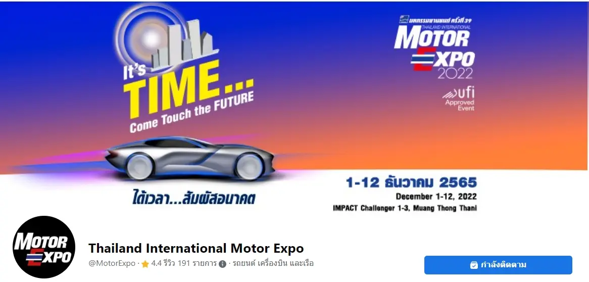 Motor-EXpo-2022-1