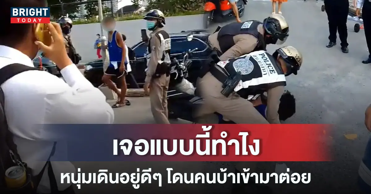 ชายสติไม่ดีต่อยเด็ก