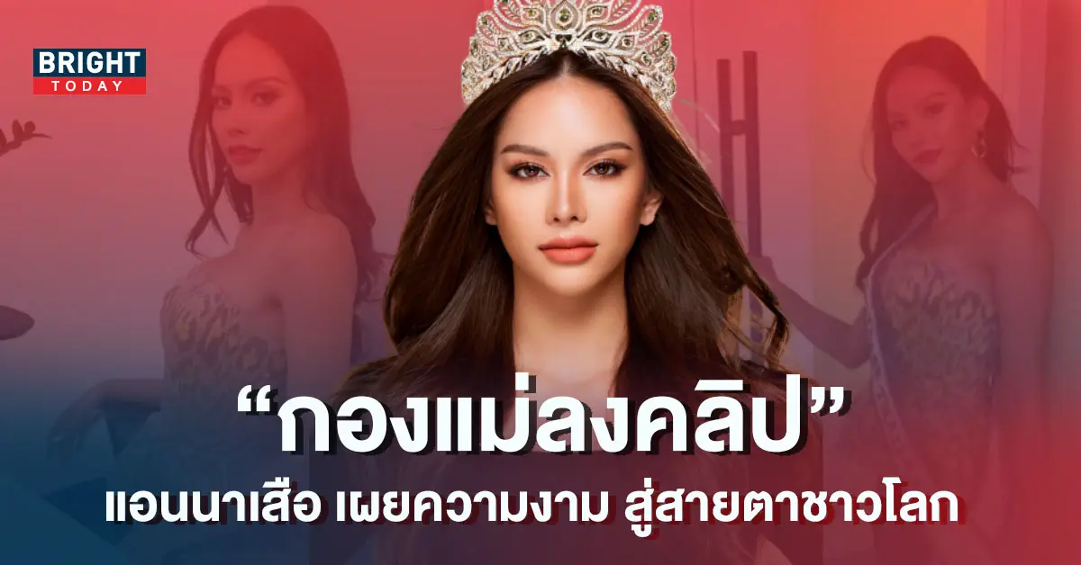 แอนนาเสือ-7