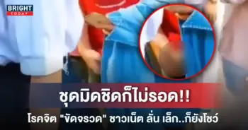 โรคจิต