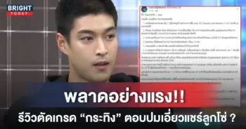 กระทิง ขุนณรงค์