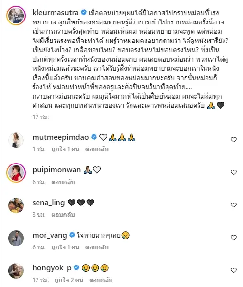 เกลือ-4