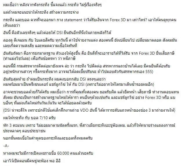 กระทิง-ขุนณรงค์-5-1