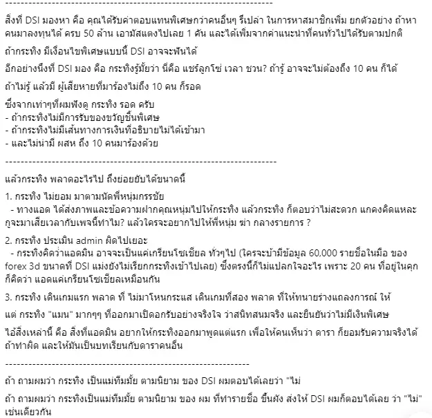 กระทิง-ขุนณรงค์-3-2