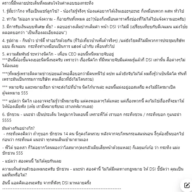 กระทิง-ขุนณรงค์-2-3