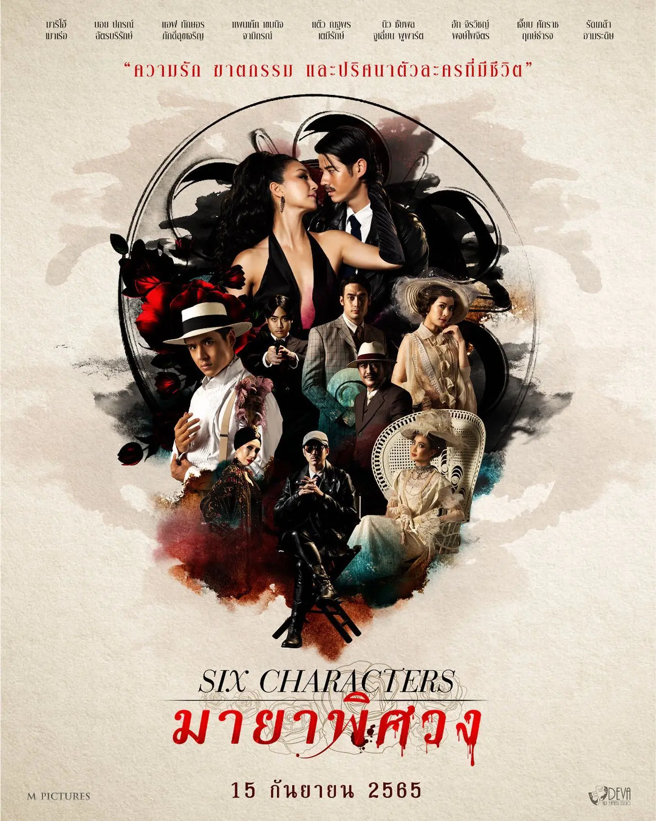 หม่อมน้อย-12