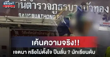 คอมฯระเบิดใส่นักเรียน