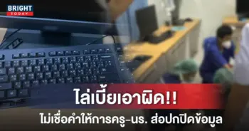 คอมฯระเบิดใส่นักเรียน