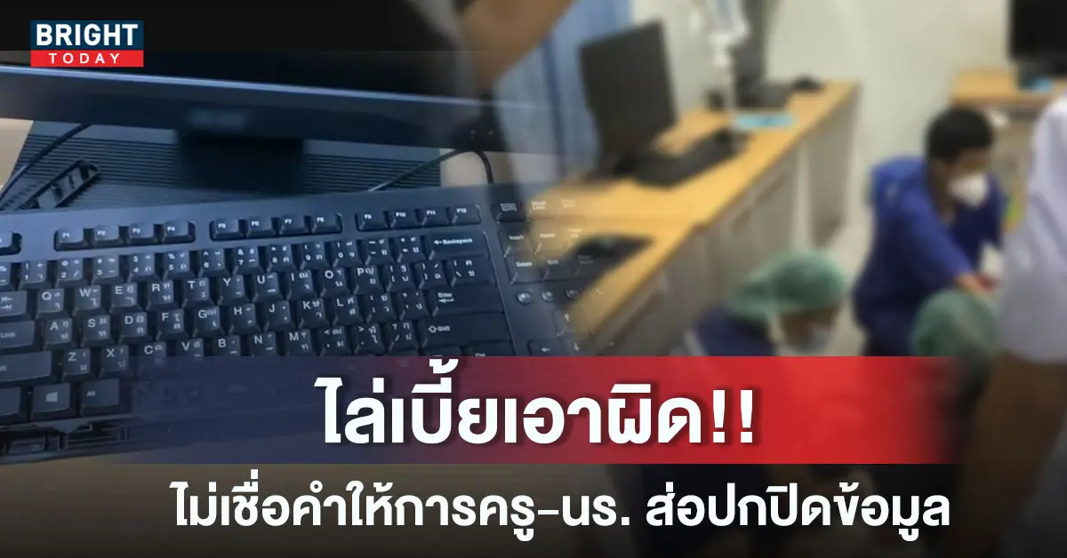 คอมฯระเบิดใส่นักเรียน