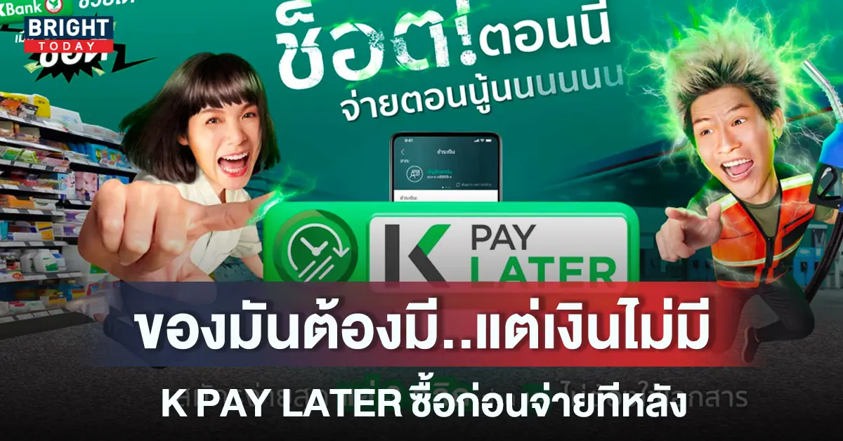 ของมันต้องมี