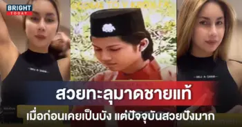 สาว-TikTok-
