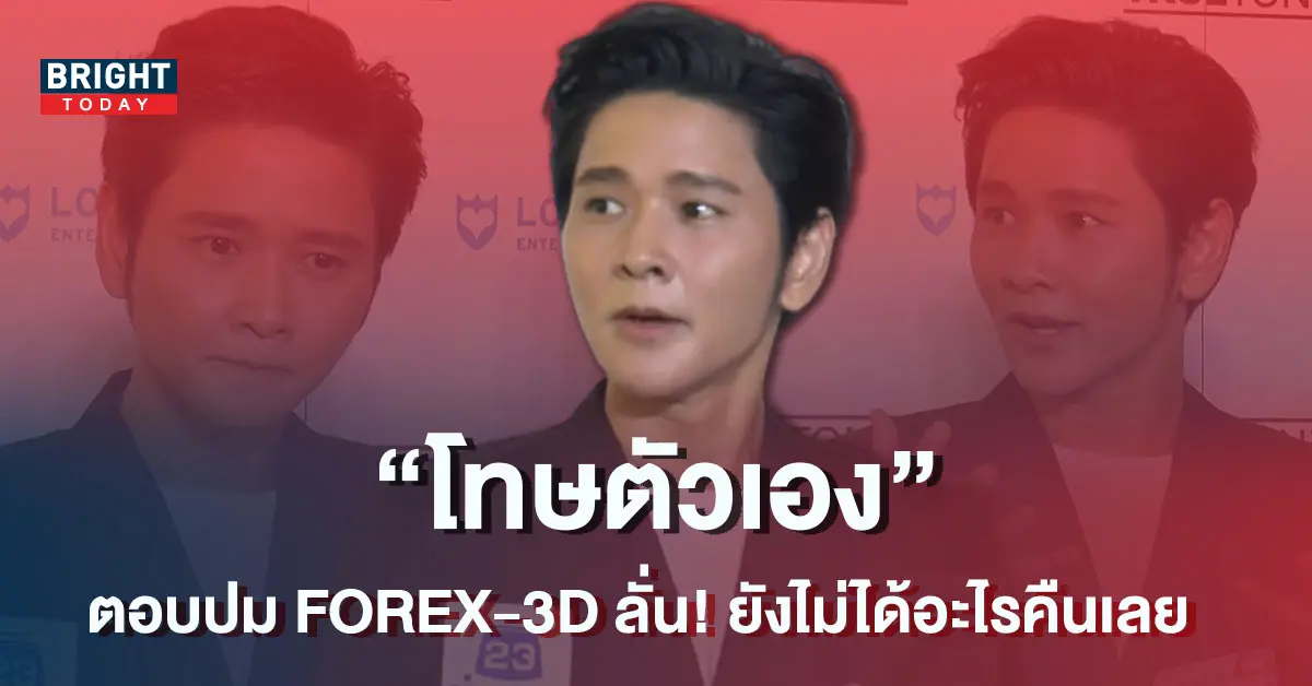 โต๋-ศักดิ์สิทธิ์-8