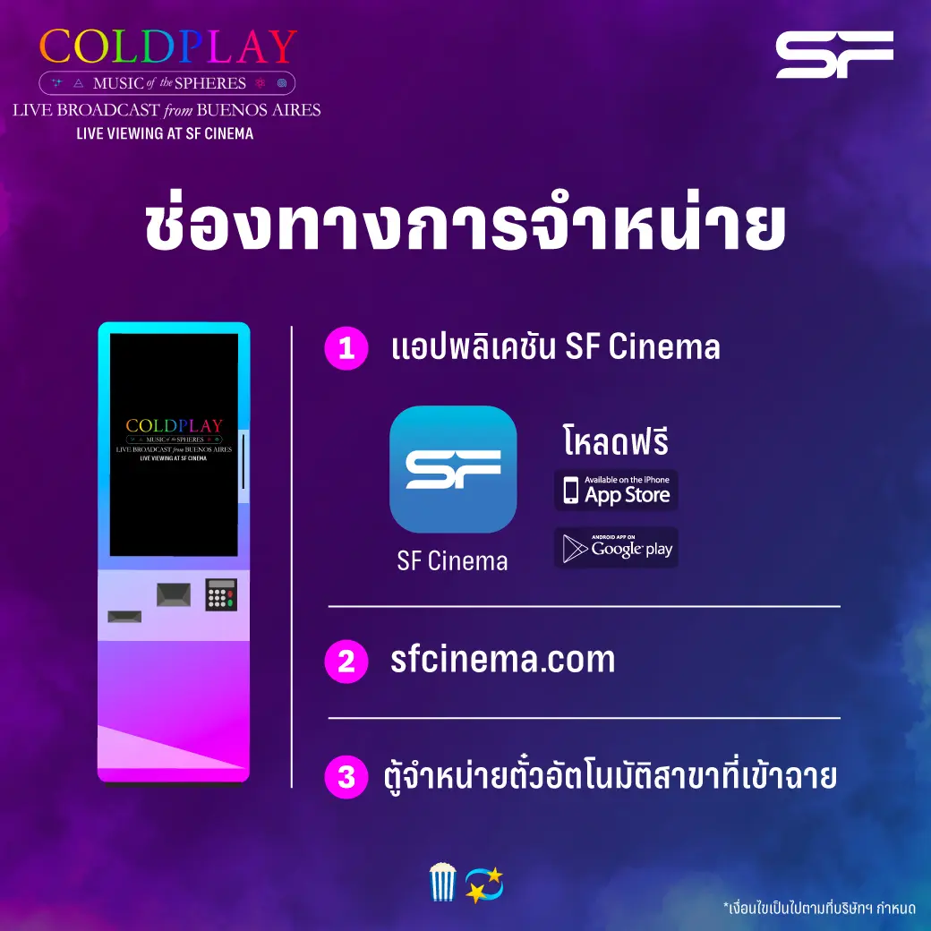 คอนเสิร์ต4