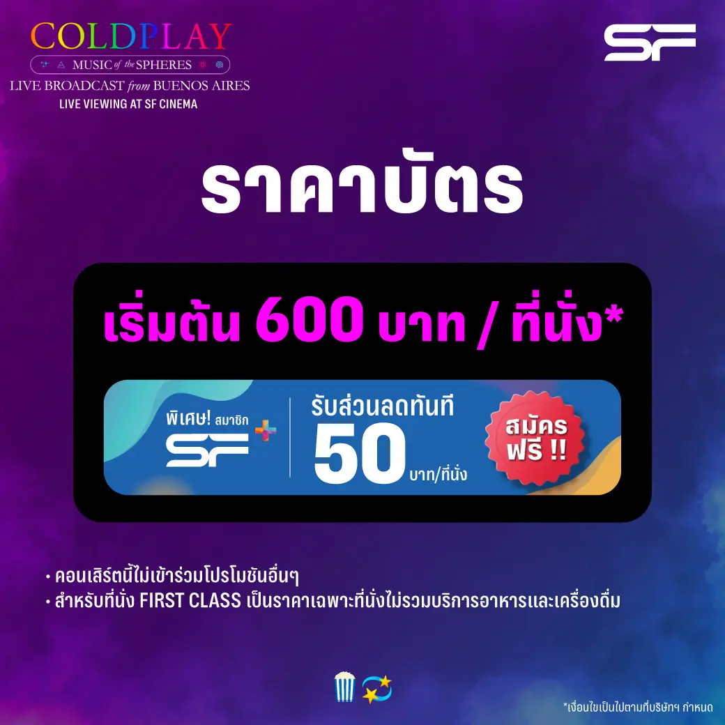 คอนเสิร์ต3