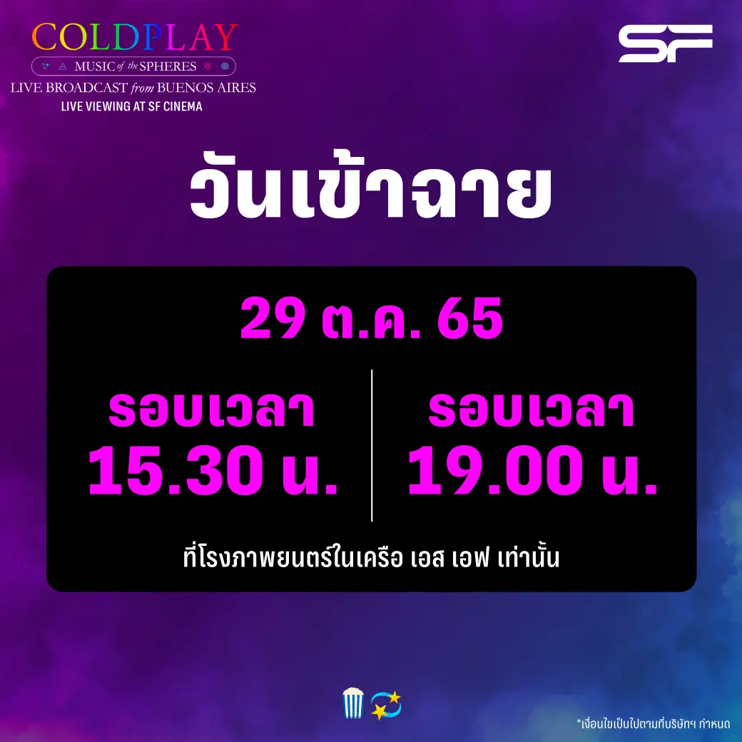 คอนเสิร์ต1