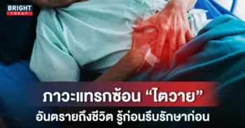 ไตวาย-หน้าปกใหม่