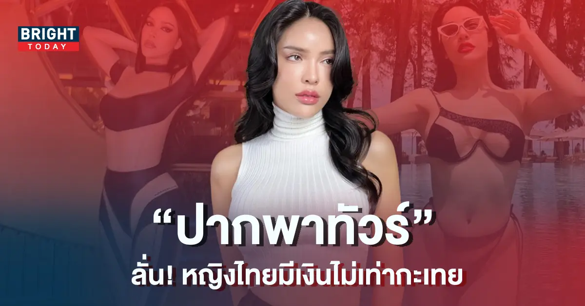 นัท นิสามณี