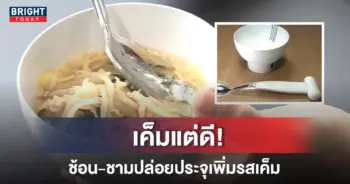 เครื่องครัวอัจฉริยะ-