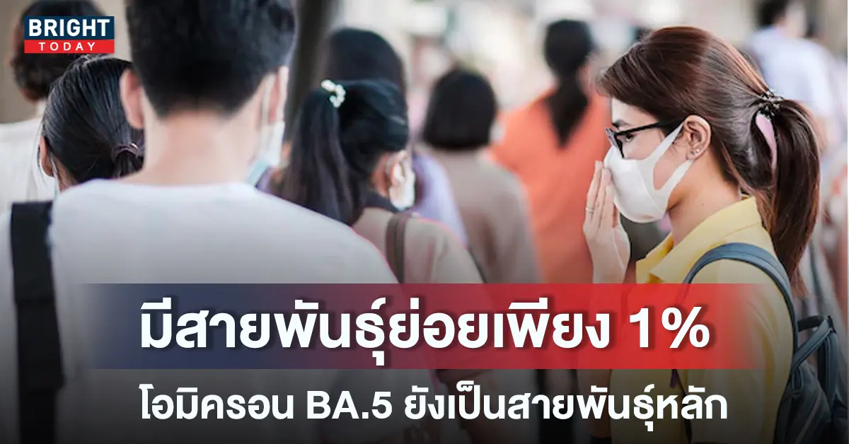 โอมิครอน