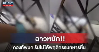 ทหารลวนลามเสมียน