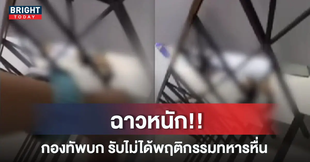 ทหารลวนลามเสมียน