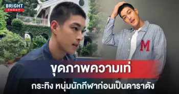 กระทิง ขุนณรงค์