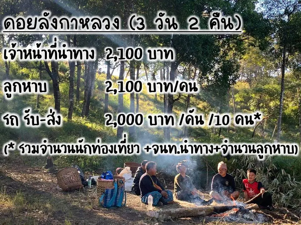 ดอยมด3